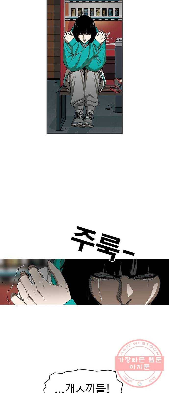 특수청소 3화 상처 27