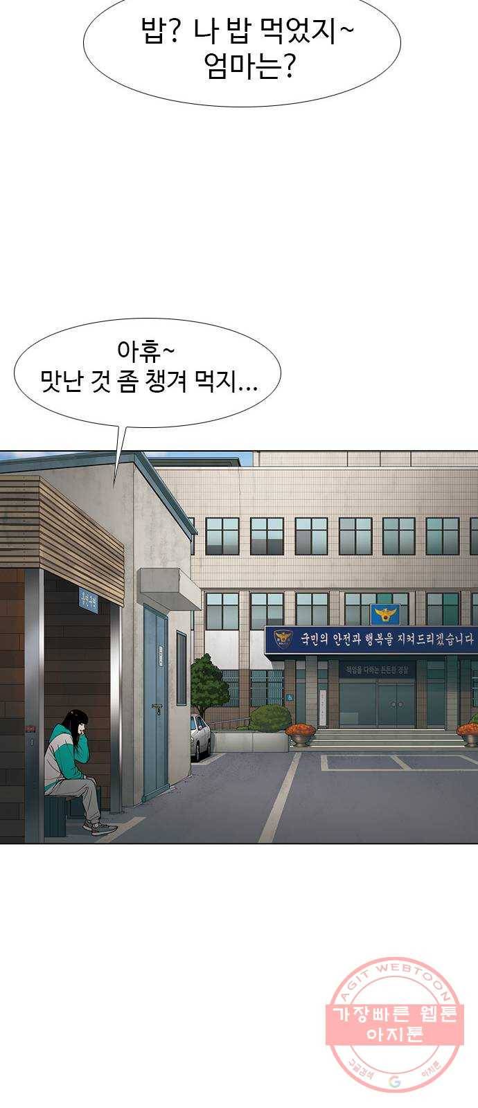 특수청소 3화 상처 31
