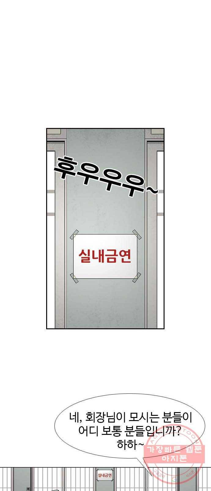 특수청소 3화 상처 32