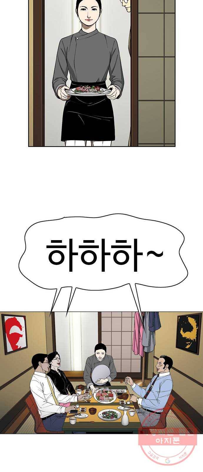 특수청소 3화 상처 39