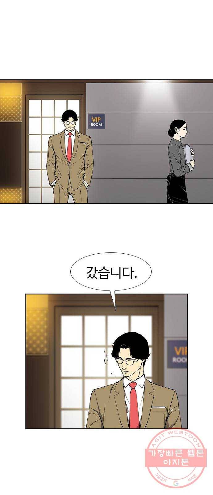 특수청소 3화 상처 40