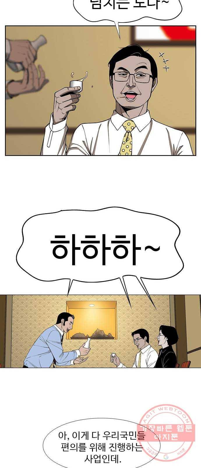 특수청소 3화 상처 43