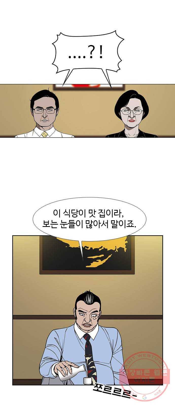 특수청소 3화 상처 45