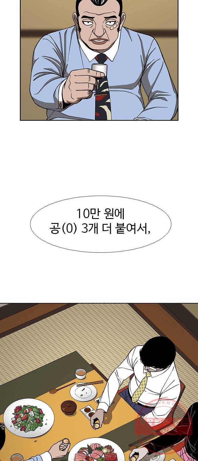특수청소 3화 상처 47