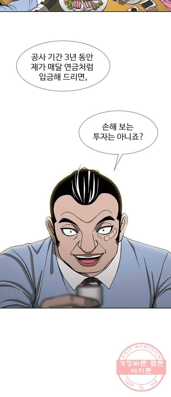 특수청소 3화 상처 48