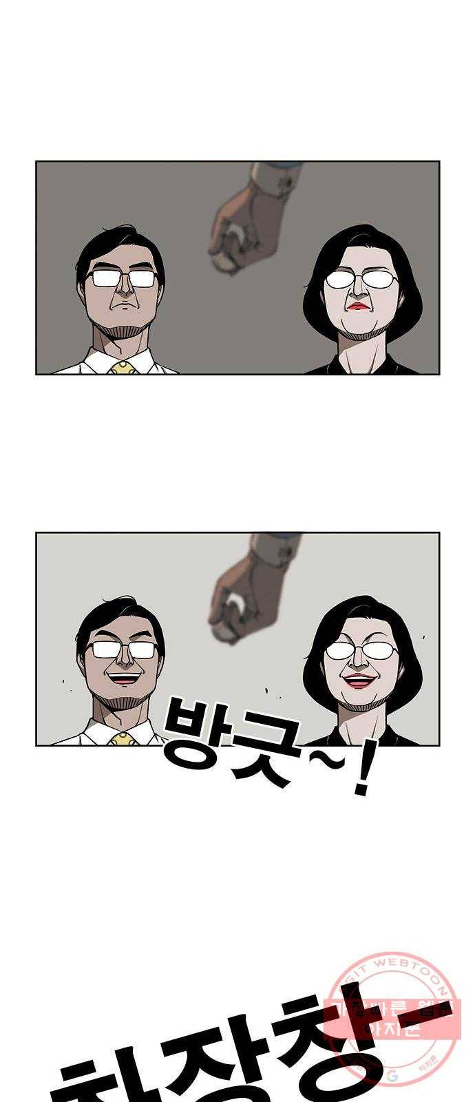 특수청소 3화 상처 49