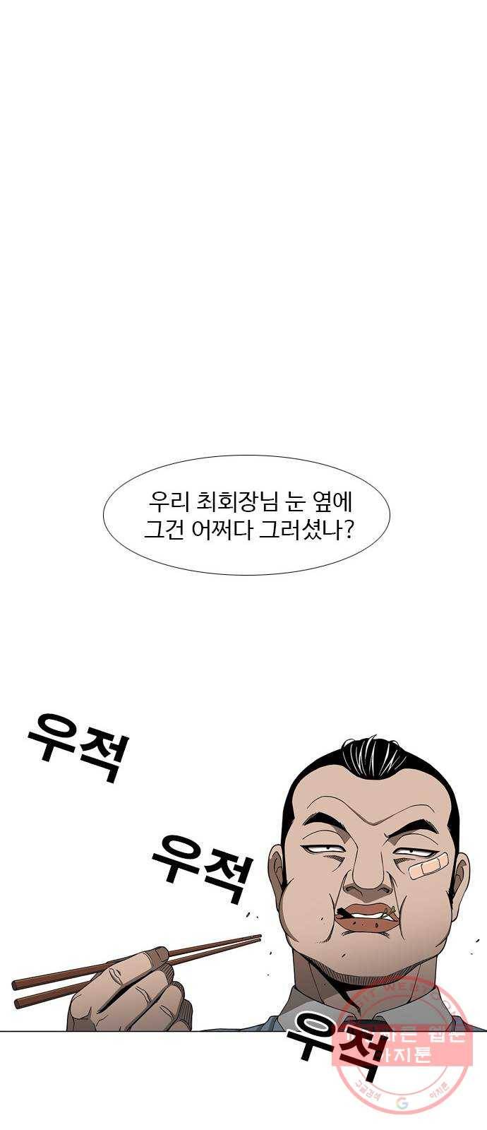 특수청소 3화 상처 52