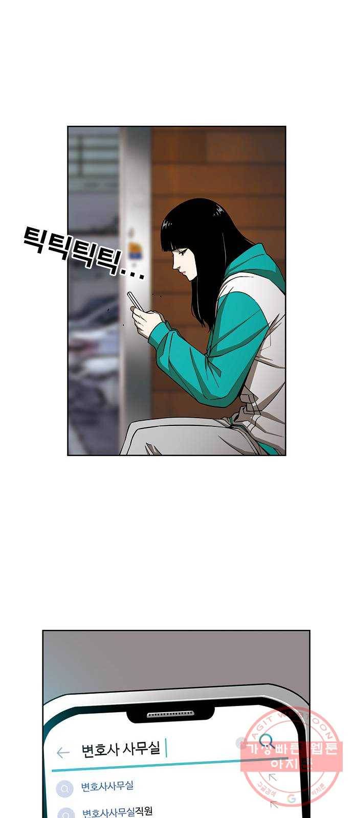 특수청소 3화 상처 58
