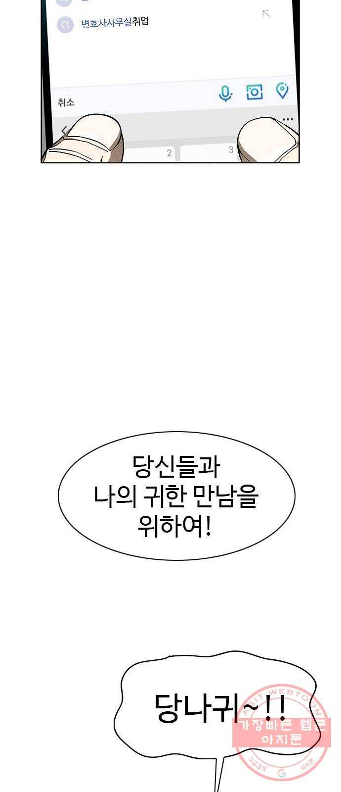 특수청소 3화 상처 59