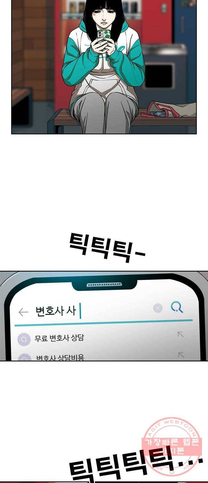 특수청소 3화 상처 64
