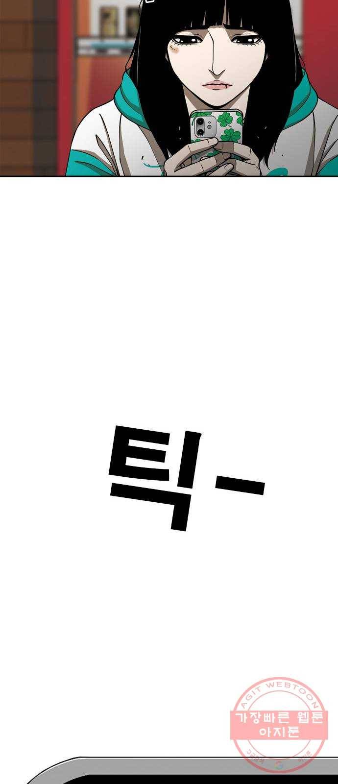 특수청소 3화 상처 65