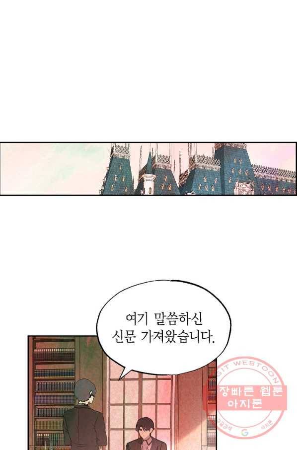 악녀는 백치가면을 쓴다 28화 1