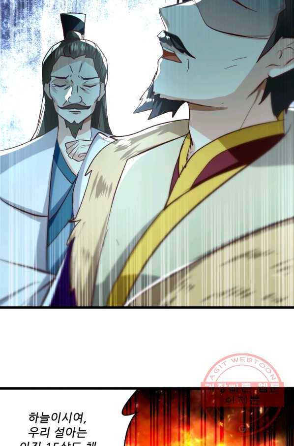 능천신제 113화 2
