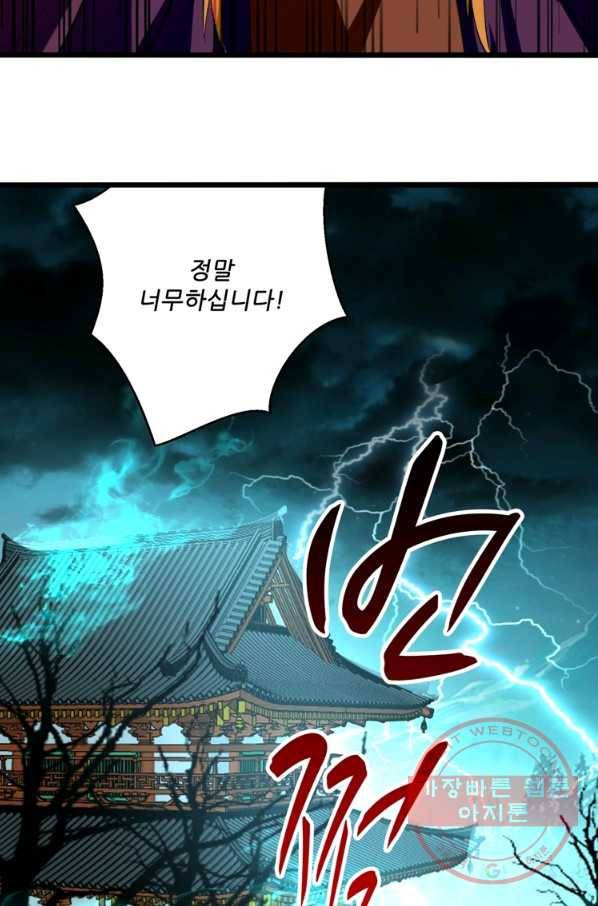 능천신제 113화 4