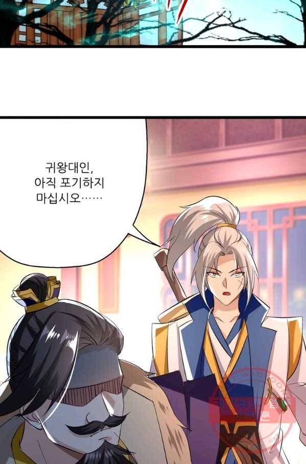 능천신제 113화 5