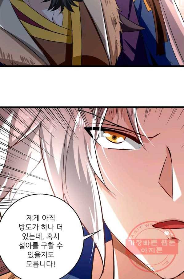 능천신제 113화 6