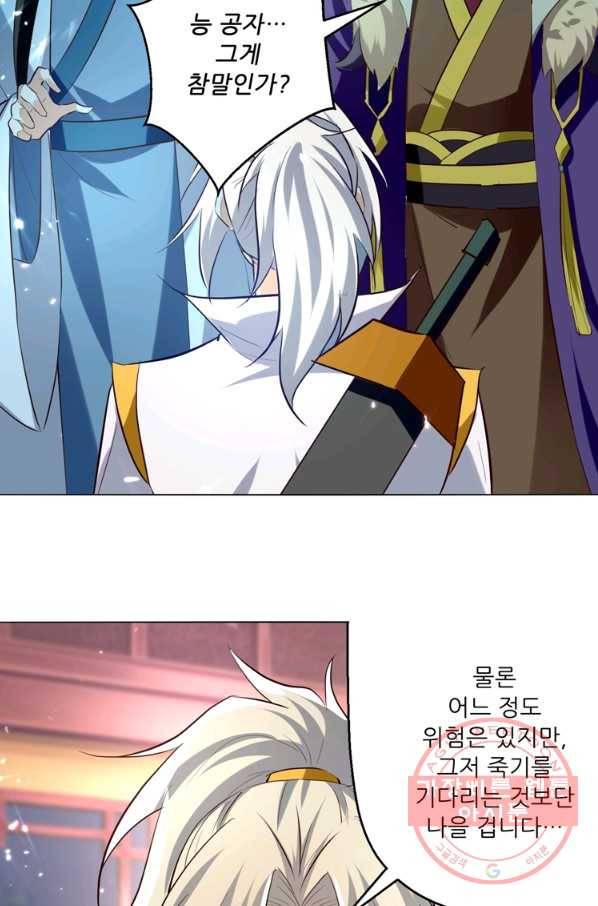 능천신제 113화 9