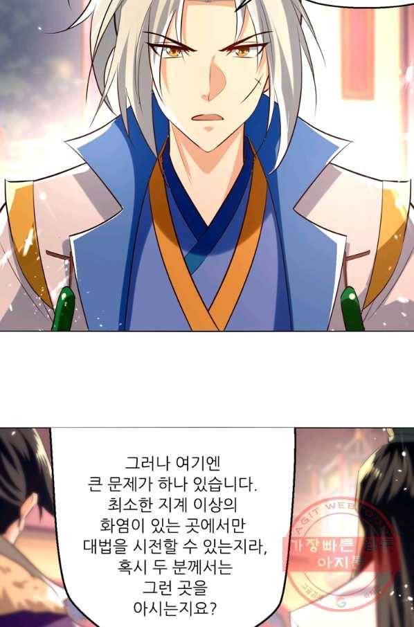 능천신제 113화 10