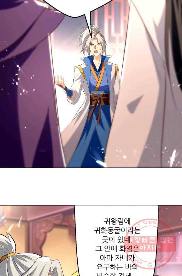 능천신제 113화 11