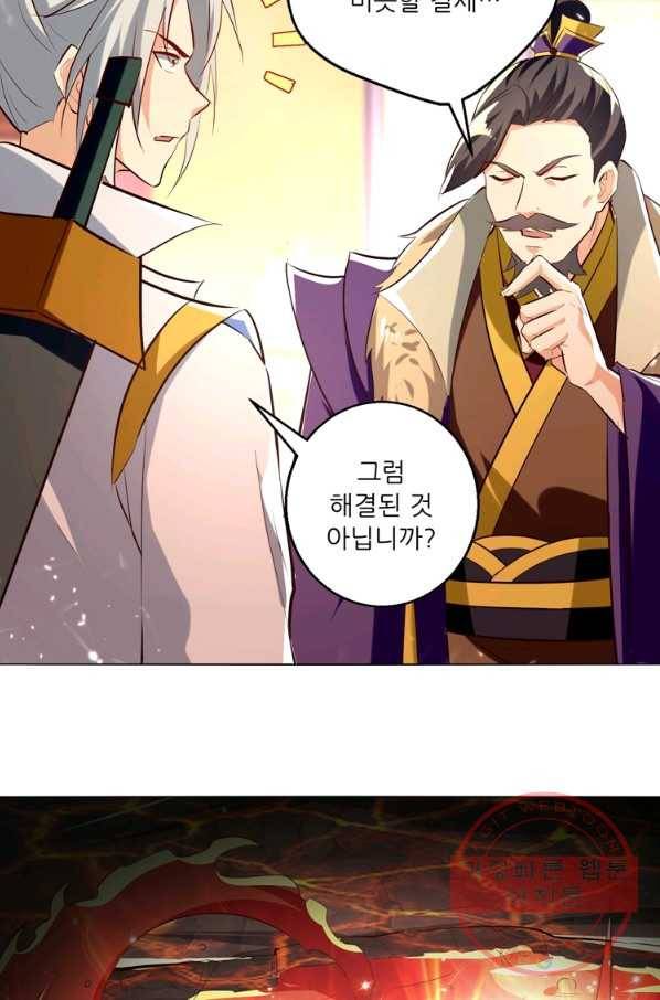 능천신제 113화 12