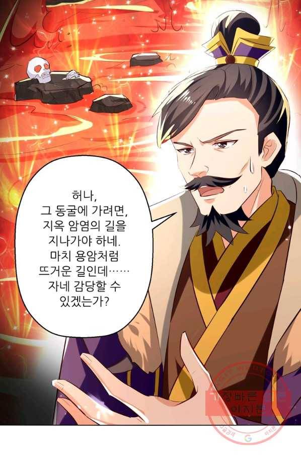 능천신제 113화 13