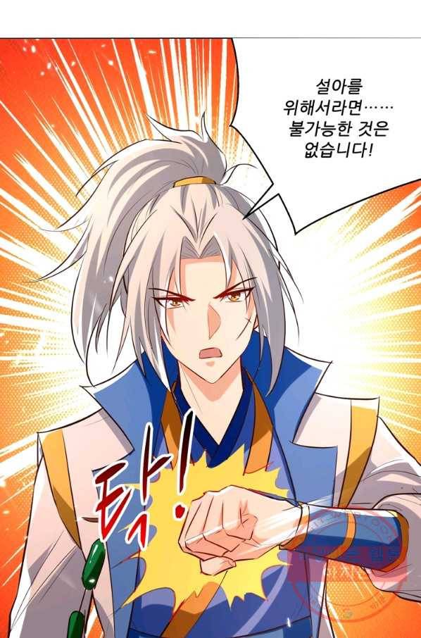 능천신제 113화 14