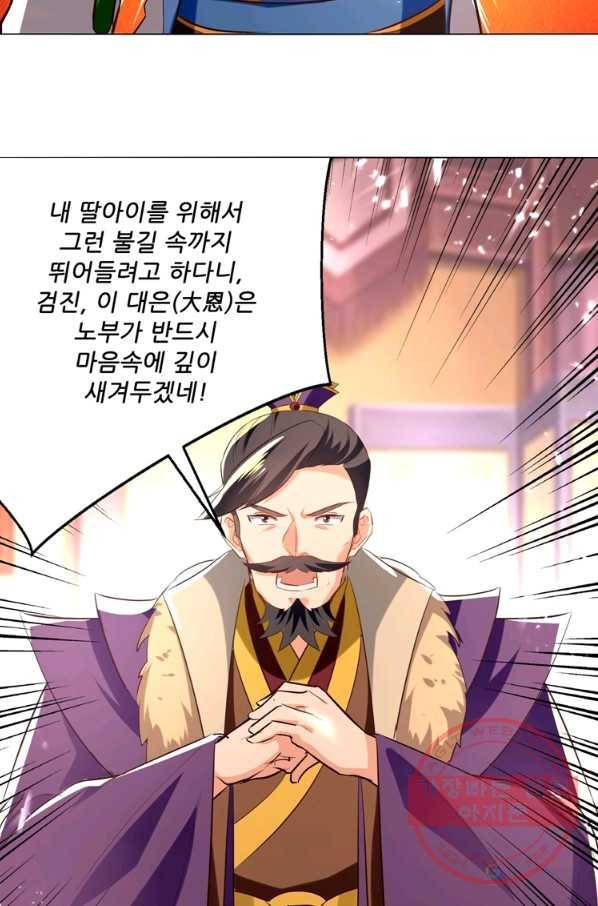 능천신제 113화 15