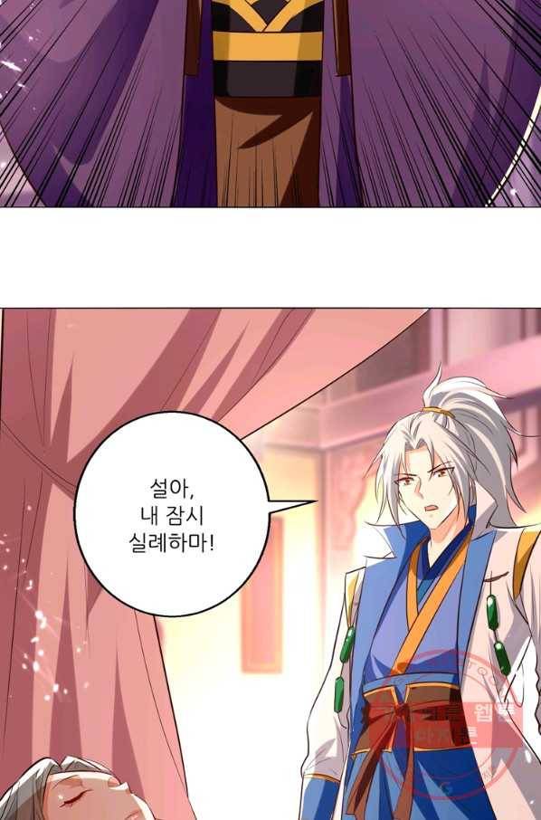 능천신제 113화 16