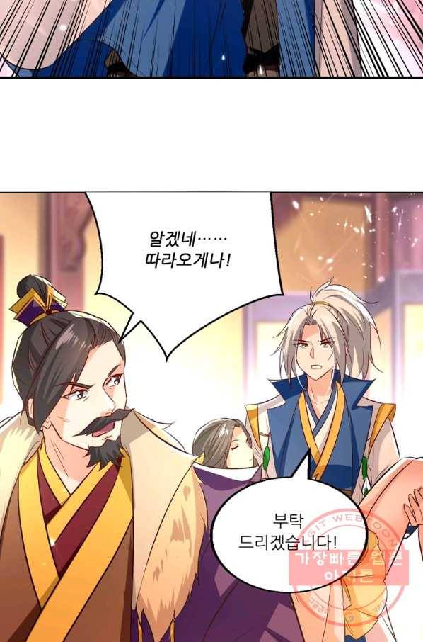 능천신제 113화 19