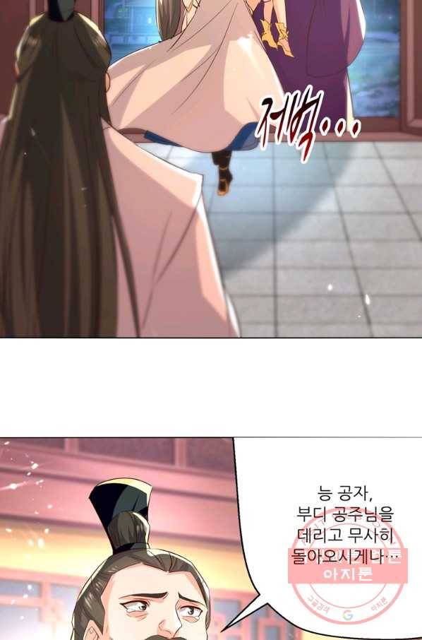 능천신제 113화 21