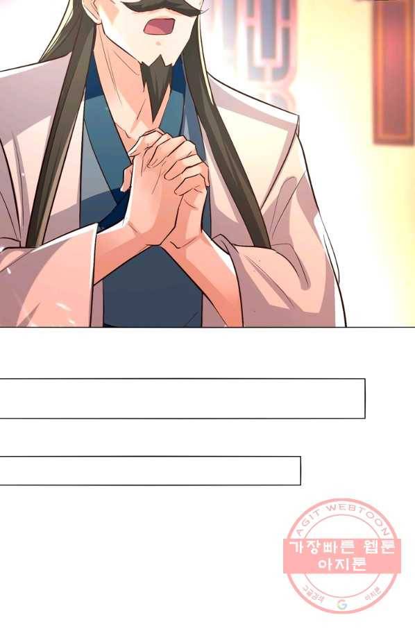 능천신제 113화 22