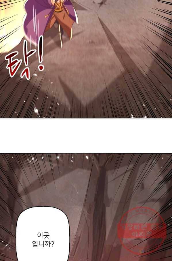 능천신제 113화 24