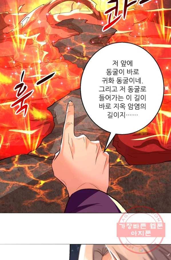 능천신제 113화 26