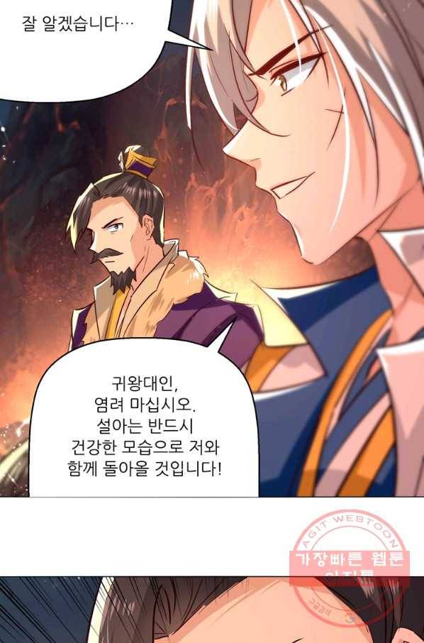 능천신제 113화 27