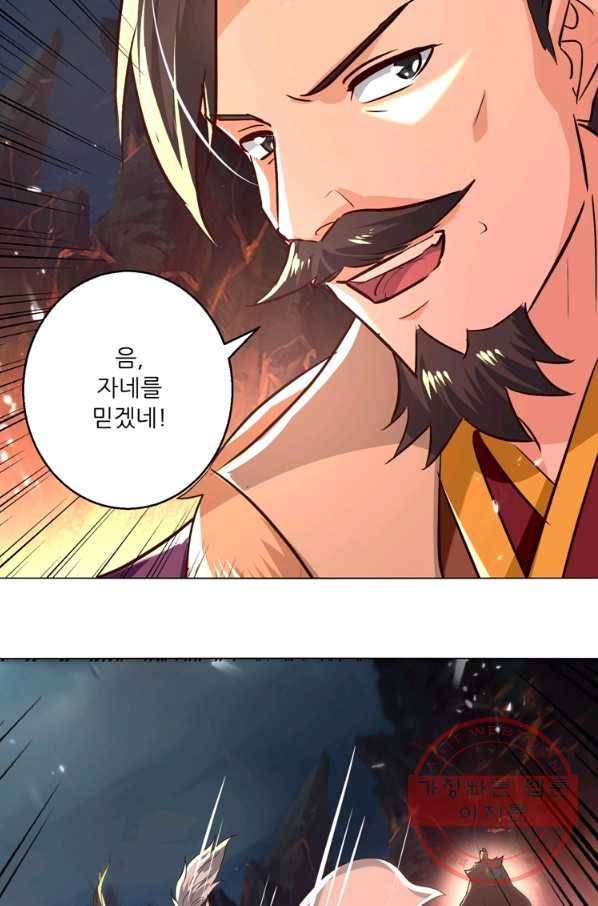 능천신제 113화 28