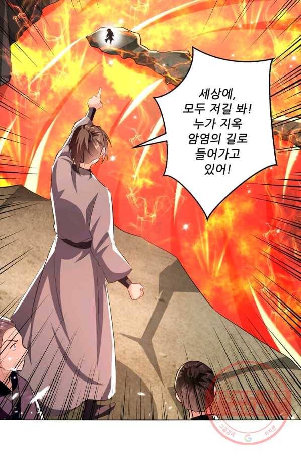 능천신제 113화 30