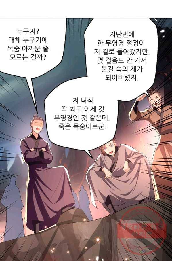 능천신제 113화 31