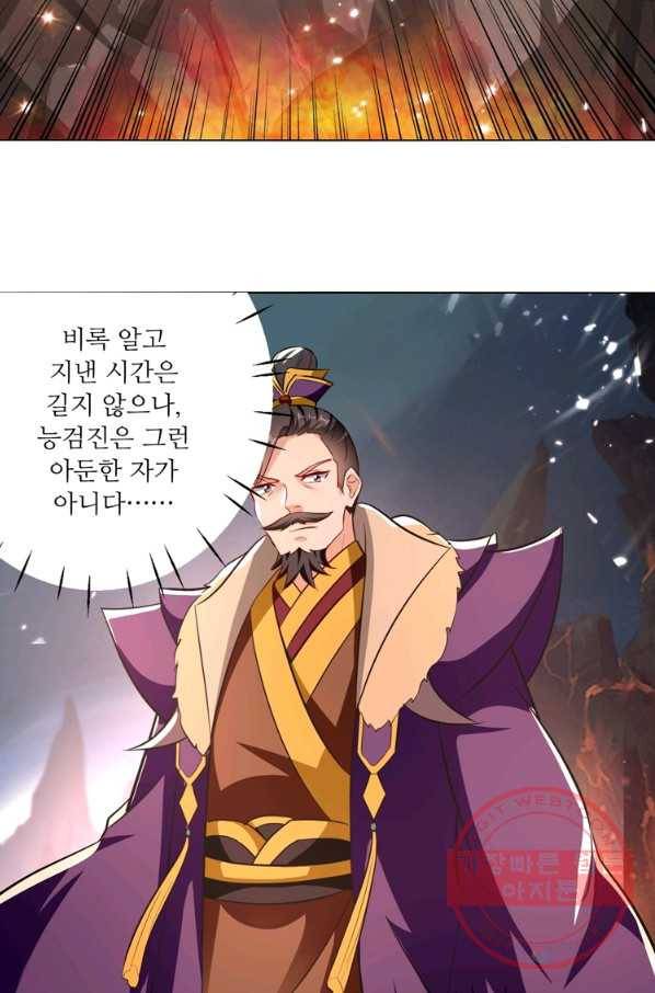 능천신제 113화 32
