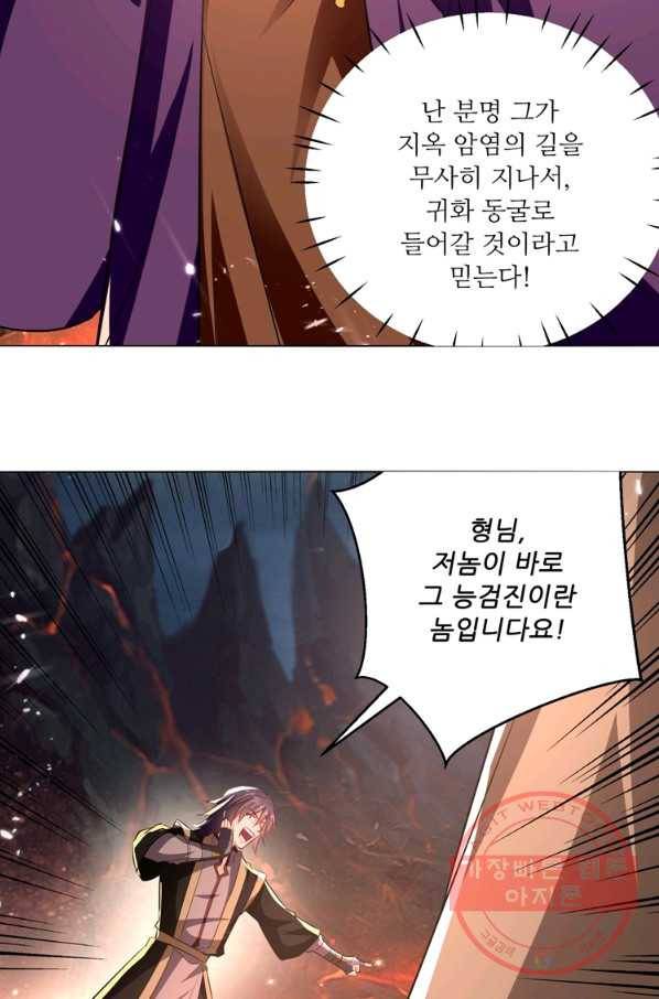 능천신제 113화 33