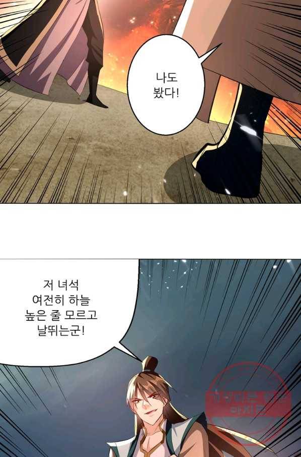 능천신제 113화 34