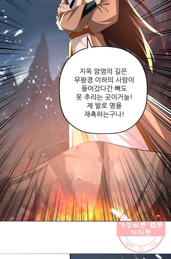능천신제 113화 35