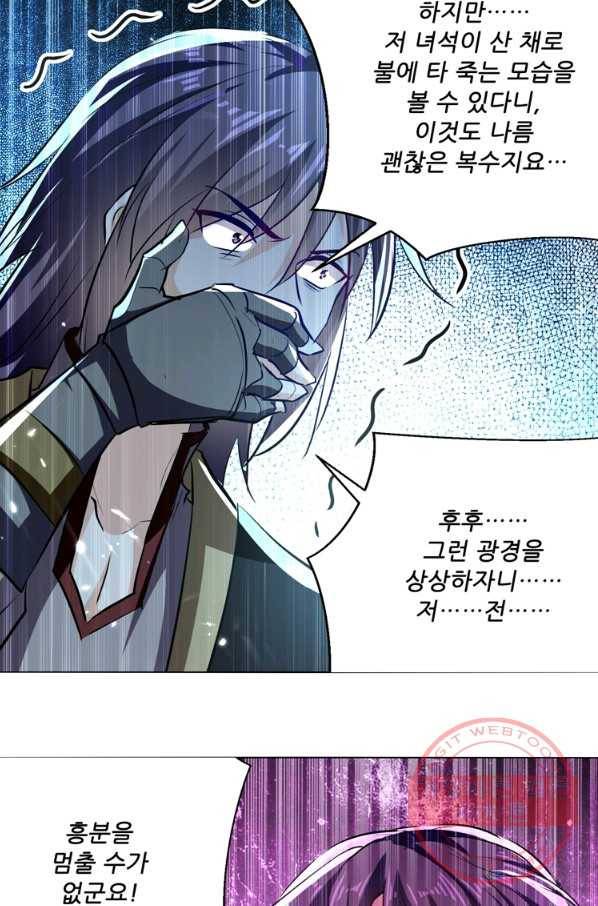 능천신제 113화 37