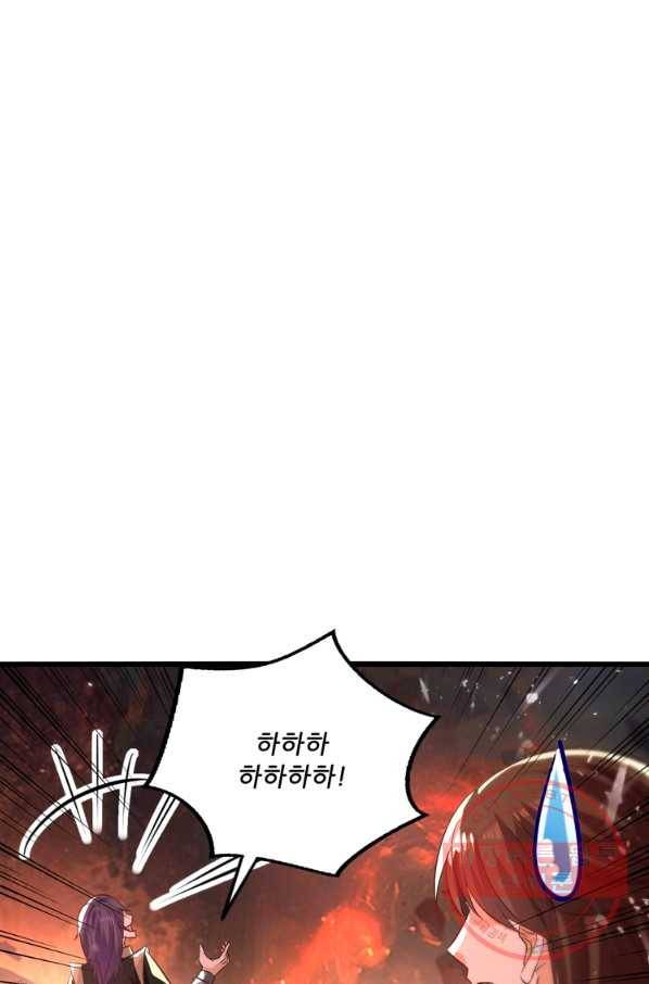 능천신제 113화 39