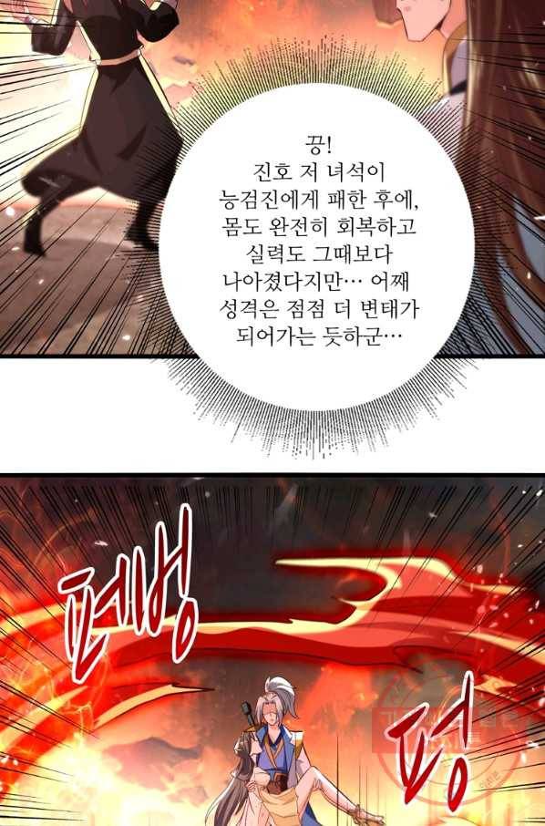 능천신제 113화 40