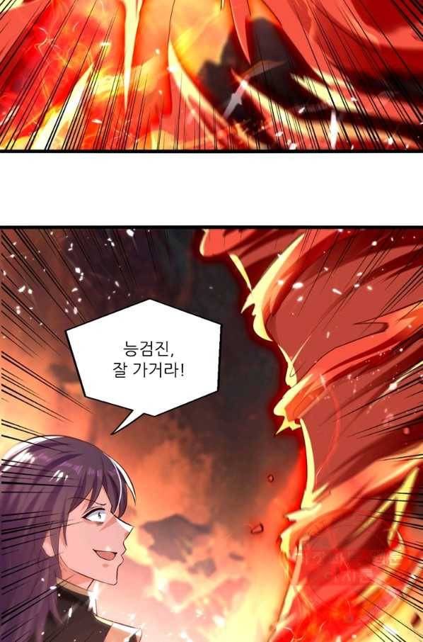 능천신제 113화 47
