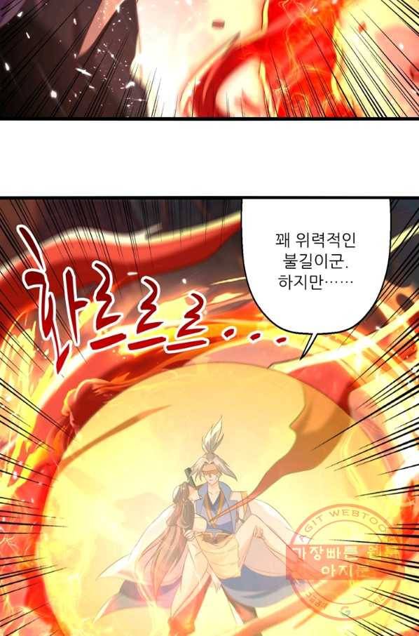 능천신제 113화 48