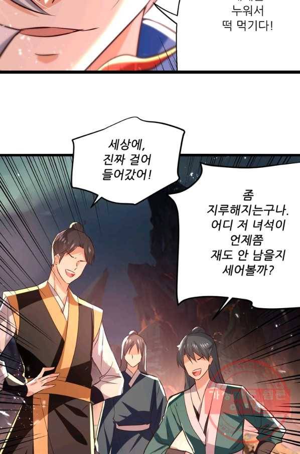능천신제 113화 50