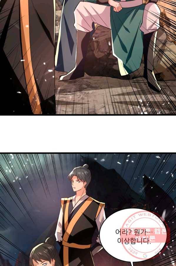 능천신제 113화 51