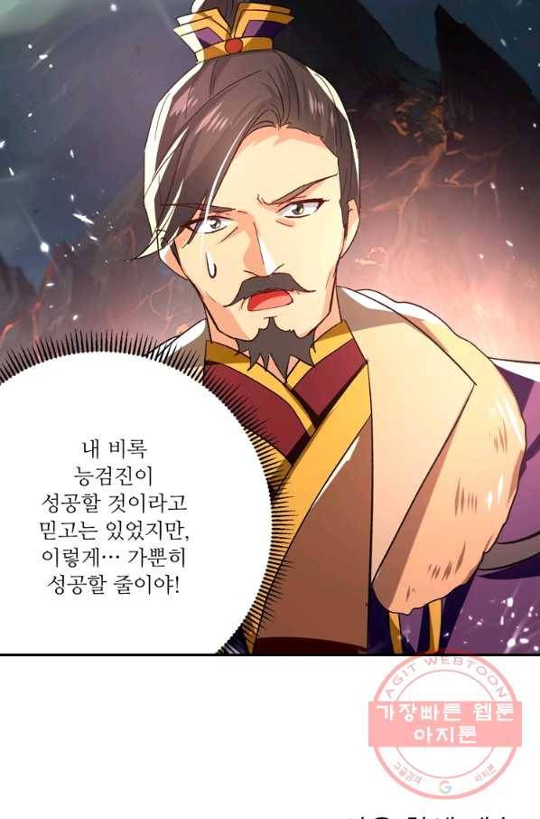 능천신제 113화 60
