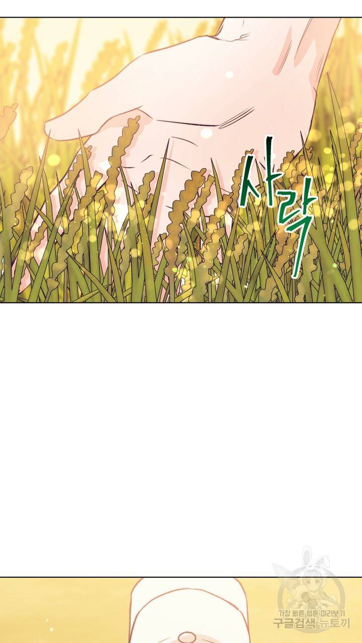 트랙터는 사랑을 싣고 72화 6